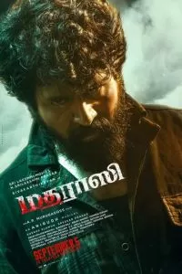 Человек из Мадраса (2025)